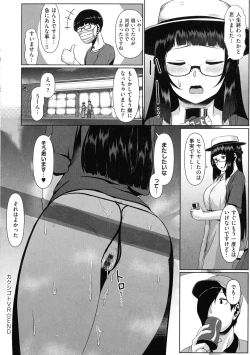 Page 148 of Tappuri Himegoto!