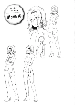 Page 149 of Tappuri Himegoto!