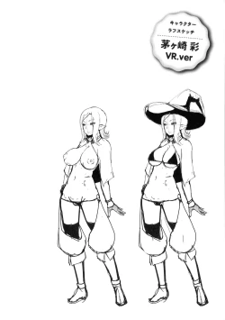 Page 150 of Tappuri Himegoto!