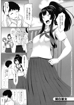 Page 151 of Tappuri Himegoto!