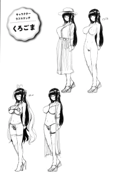 Page 171 of Tappuri Himegoto!