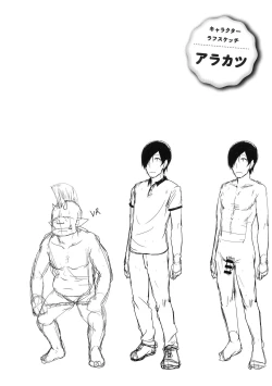 Page 172 of Tappuri Himegoto!