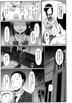 Page 175 of Tappuri Himegoto!