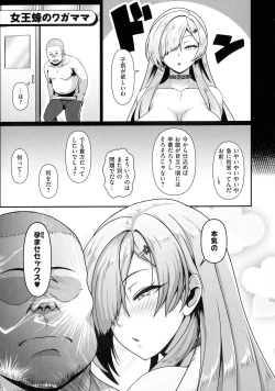Page 29 of Tappuri Himegoto!