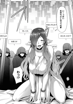 Page 74 of Tappuri Himegoto!