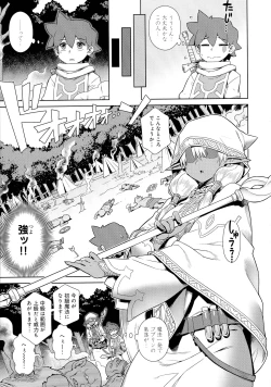 Page 111 of Mao-sama wa nige rarenai