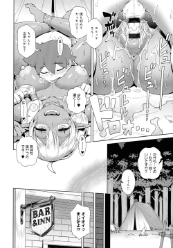 Page 130 of Mao-sama wa nige rarenai