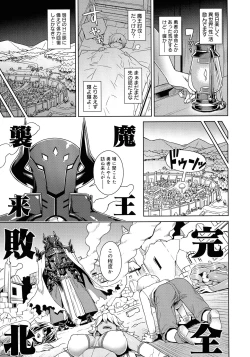Page 147 of Mao-sama wa nige rarenai