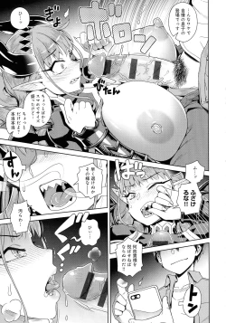 Page 17 of Mao-sama wa nige rarenai