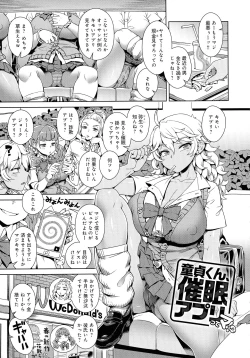 Page 189 of Mao-sama wa nige rarenai