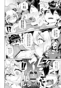 Page 65 of Mao-sama wa nige rarenai