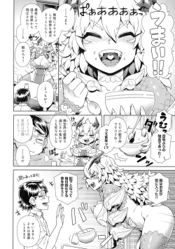 Page 88 of Mao-sama wa nige rarenai