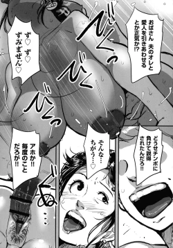 Page 122 of Tonikaku SEX ga Shitai Obaa-san, Ryouko