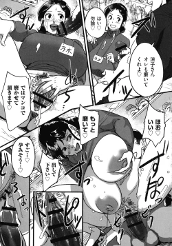 Page 184 of Tonikaku SEX ga Shitai Obaa-san, Ryouko