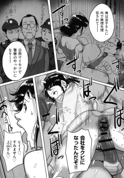 Page 93 of Tonikaku SEX ga Shitai Obaa-san, Ryouko