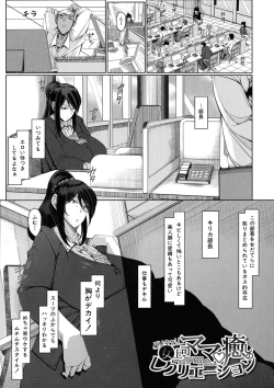 Page 92 of Boku Senyou no Bakunyuu Kyojiri Oba-san Tsuma