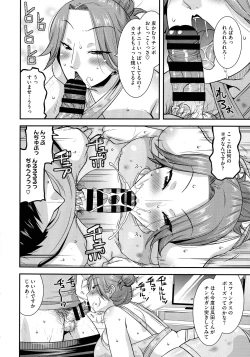 Page 127 of Hitozuma wa Dare to Demo Yaritai