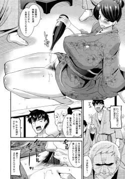 Page 141 of Hitozuma wa Dare to Demo Yaritai