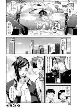 Page 173 of Hitozuma wa Dare to Demo Yaritai