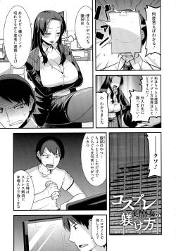 Page 174 of Hitozuma wa Dare to Demo Yaritai