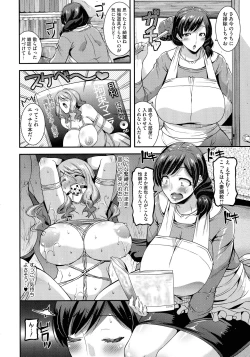 Page 25 of Hitozuma wa Dare to Demo Yaritai