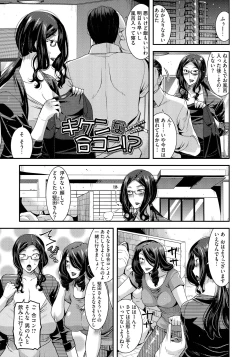 Page 56 of Hitozuma wa Dare to Demo Yaritai