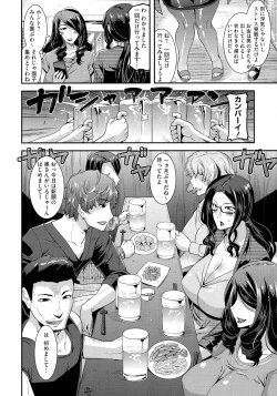 Page 57 of Hitozuma wa Dare to Demo Yaritai