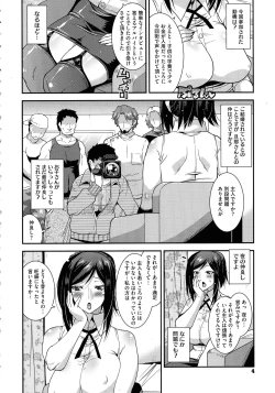 Page 5 of Hitozuma wa Dare to Demo Yaritai