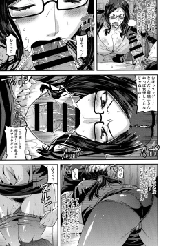 Page 62 of Hitozuma wa Dare to Demo Yaritai