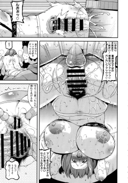 Page 86 of Hitozuma wa Dare to Demo Yaritai
