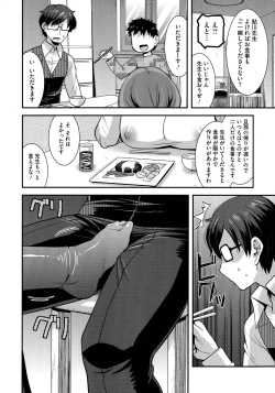 Page 93 of Hitozuma wa Dare to Demo Yaritai