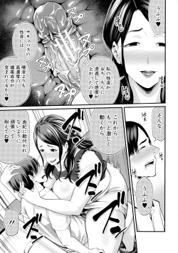 Page 146 of Okaa-san to Asobo