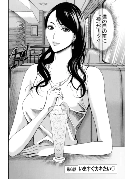 Page 109 of Anime Diver Z