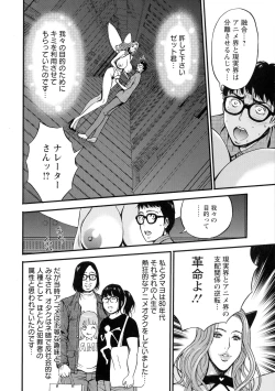 Page 141 of Anime Diver Z