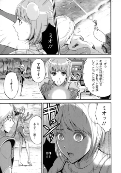 Page 14 of Anime Diver Z