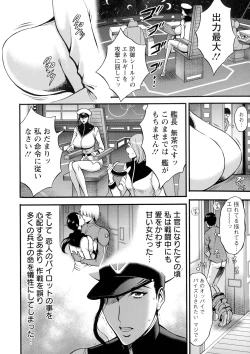 Page 155 of Anime Diver Z