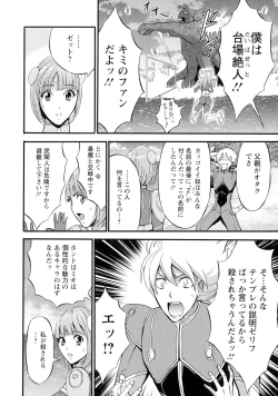 Page 15 of Anime Diver Z