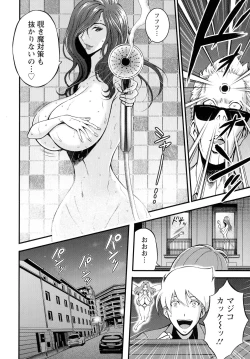 Page 69 of Anime Diver Z