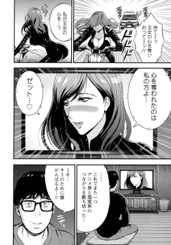 Page 83 of Anime Diver Z