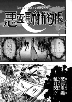 Page 84 of Anime Diver Z