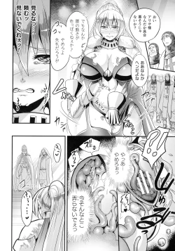 Page 155 of Sen Otome to Rabbit Hole