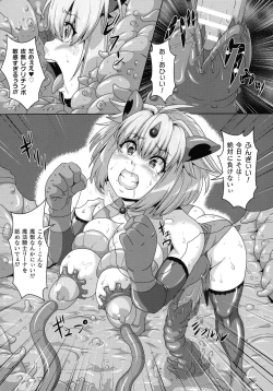 Page 21 of 2D Comic Magazine Futanari Marunomi Boutsuki Heroine Appaku Iki Jigoku