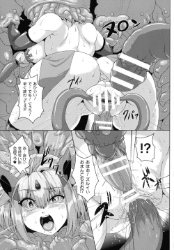 Page 22 of 2D Comic Magazine Futanari Marunomi Boutsuki Heroine Appaku Iki Jigoku