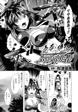 Page 28 of 2D Comic Magazine Futanari Marunomi Boutsuki Heroine Appaku Iki Jigoku