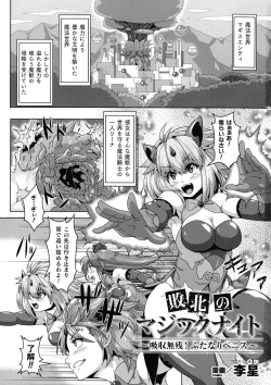 Page 4 of 2D Comic Magazine Futanari Marunomi Boutsuki Heroine Appaku Iki Jigoku