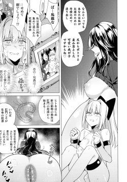 Page 62 of 2D Comic Magazine Futanari Marunomi Boutsuki Heroine Appaku Iki Jigoku