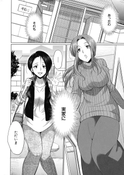 Page 108 of Futanari Gal VS Bitch Shimai