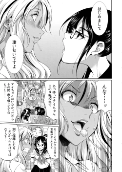 Page 10 of Futanari Gal VS Bitch Shimai