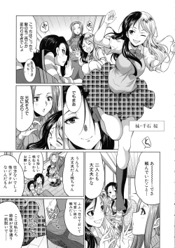 Page 111 of Futanari Gal VS Bitch Shimai