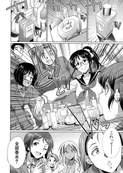 Page 11 of Futanari Gal VS Bitch Shimai